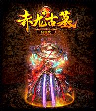天龙八部私服死神永生